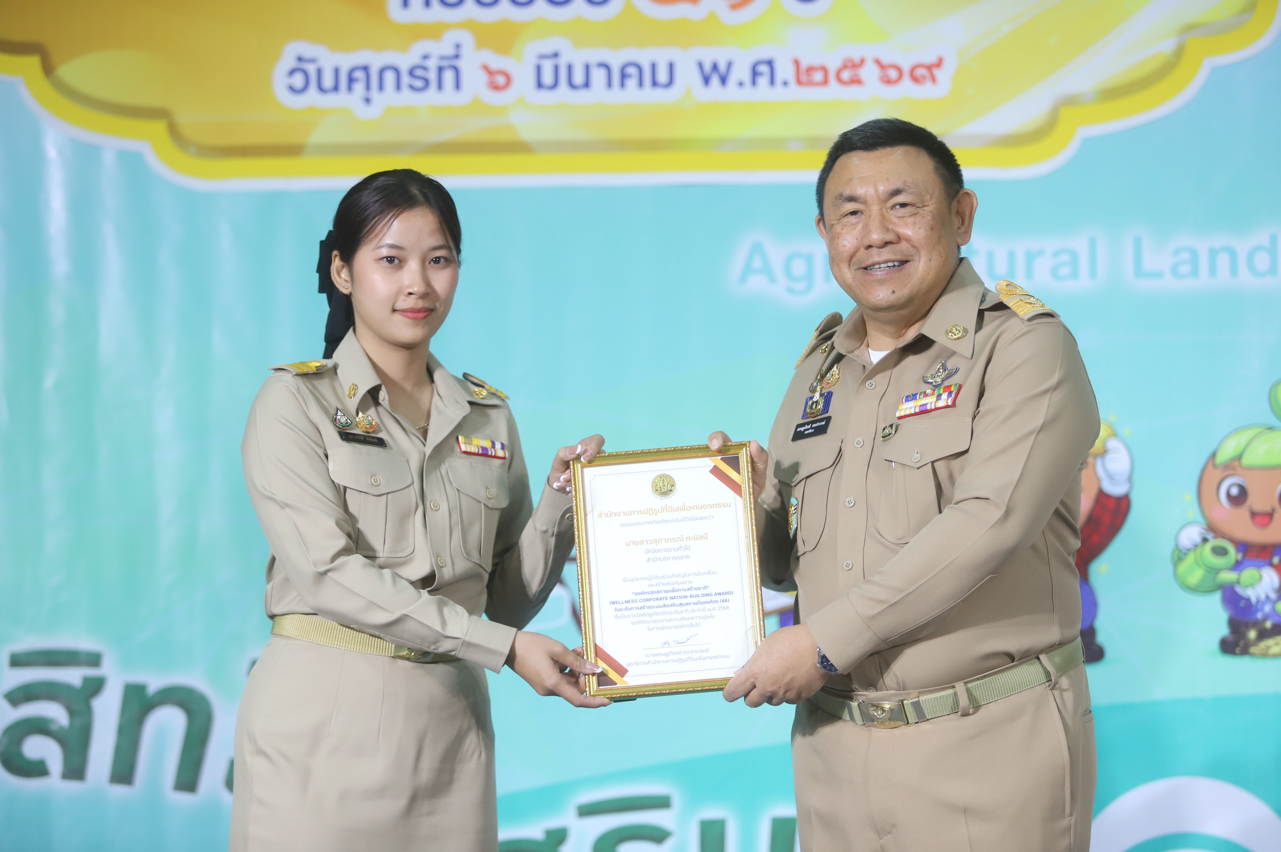 title - พิธีมอบโล่รางวัล พร้อมใบประกาศเกียรติคุณให้กับบุคคล และหน่วยงาน ในโครงการยกย่องเชิดชูเกียรติหน่วยงานและบุคคลที่ร่วมสร้างผลงานต้นแบบ สนับสนุนการปฏิรูปที่ดินเพื่อเกษตรกรรม ประจำปี พ.ศ. 2568 ของสำนักงานการปฏิรูปที่ดินเพื่อเกษตรกรรม (ส.ป.ก.)